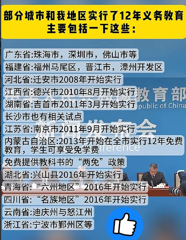 2026年取消中考？实行12年义务教育
教育局回应：目前不具备条件，实行12年义