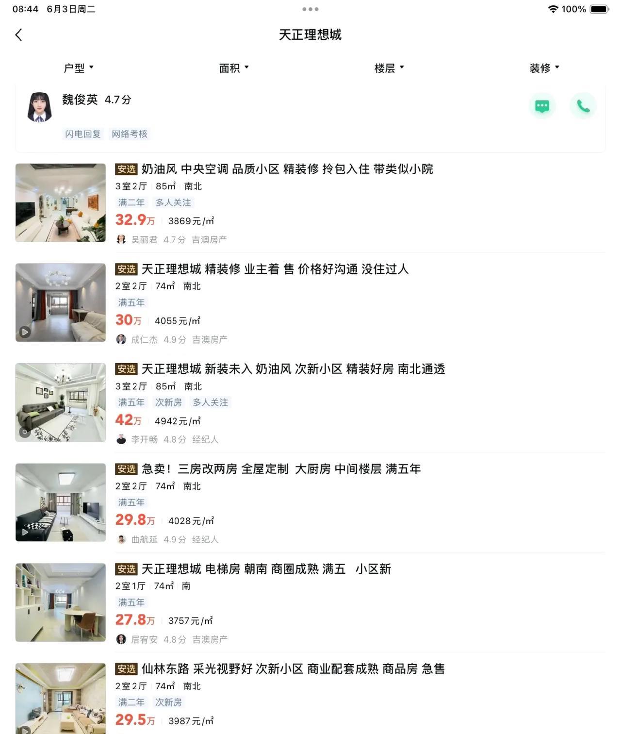 南京句容房价20几万就可以买到，简直出乎意料吧。  
       现在句容一套