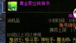 DNF：周年庆奖励提前曝光！送全身自选套装及黄金转职书？