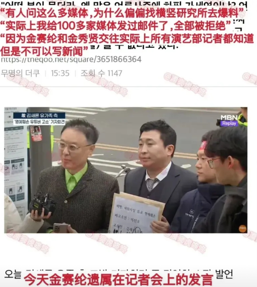 揭露金秀贤的横竖研究所是有计划的在走流程，先不断放照片逼金秀贤不得不承认恋情，接