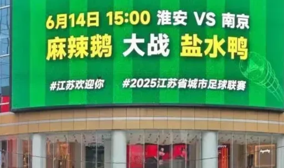 苏超联赛太有前瞻性了，他们不许注册过职业球员的运动员尤其是国脚参加苏超比赛，而在