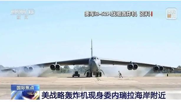 加勒比火药桶：美军兵临城下，委内瑞拉全境戒备