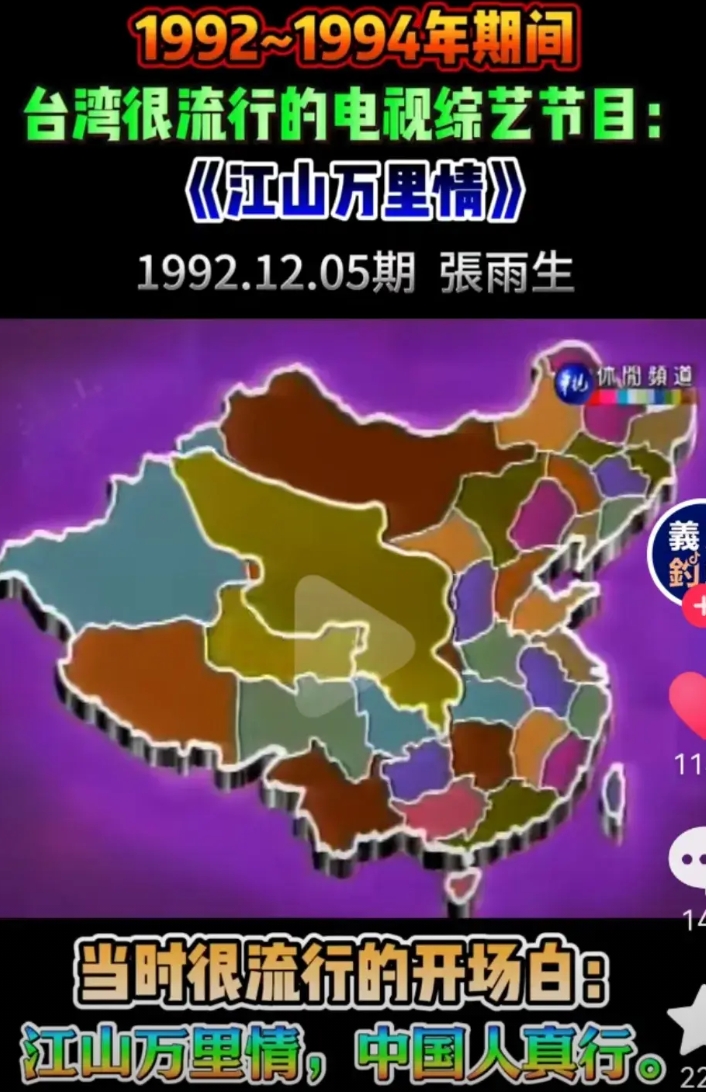 网上看到的，两个不解的问题
第一台湾的地图居然还有外蒙古，外蒙古不是在他们手里丢