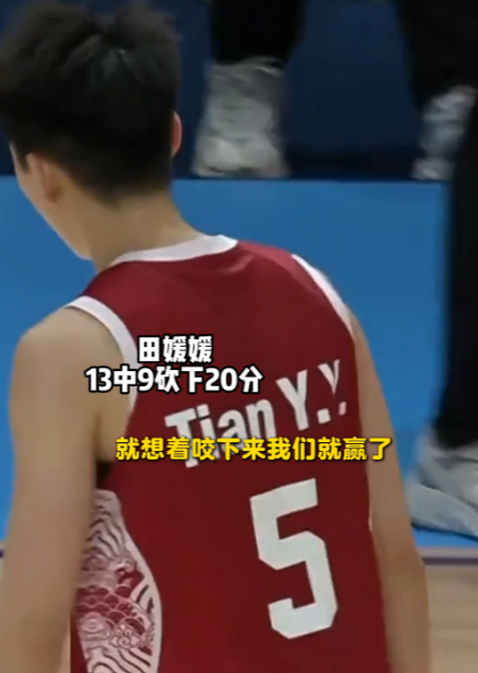 战胜日本晋级四强，中国大运女篮好样的！

比赛已经进行到第四节了，如果那个时候放