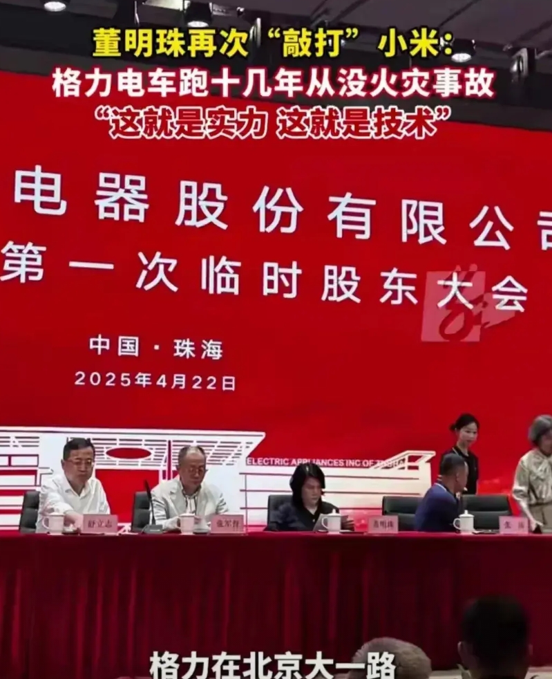 格力不愧为良心企业！
格力造的电动汽车，从来没有发生过火灾事故，反观现在新能源车