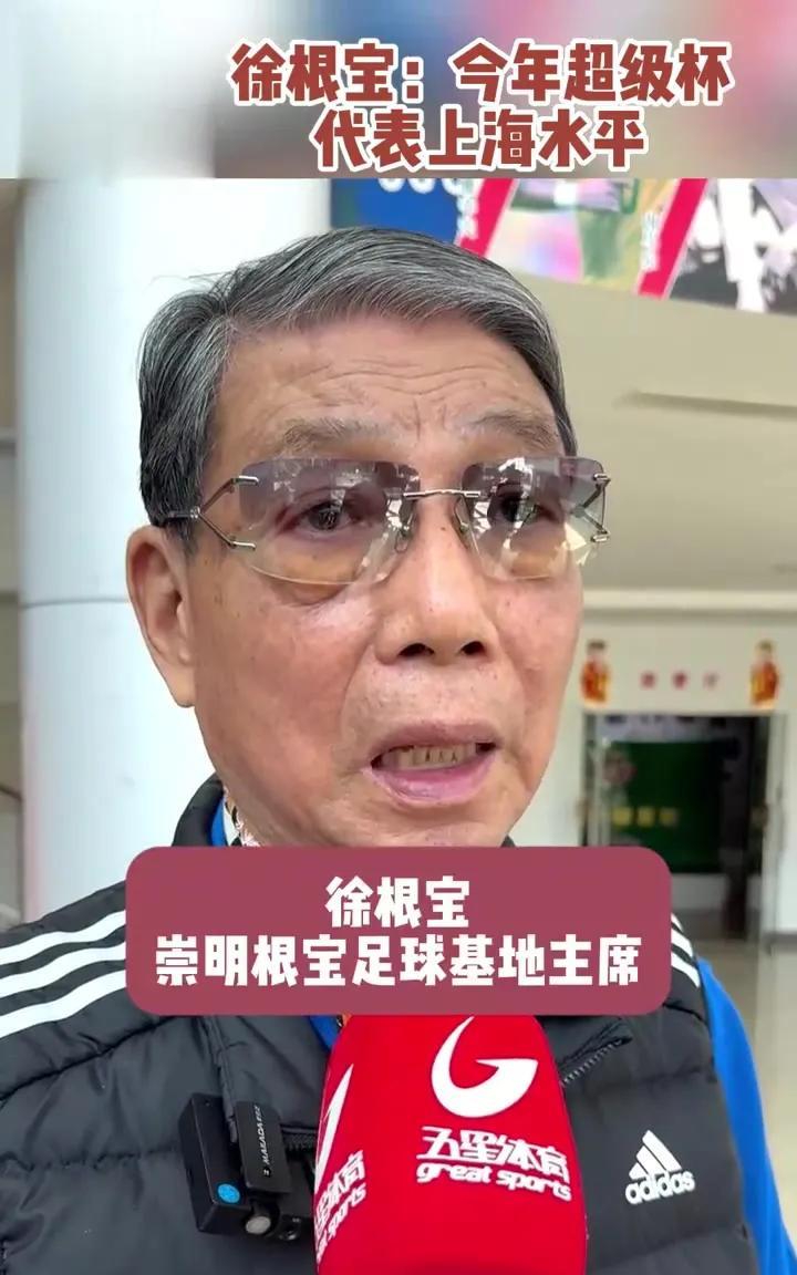 徐根宝在中国足球怎么这么高的地位？徐根宝教练在1992年1月30日这一天，中国足