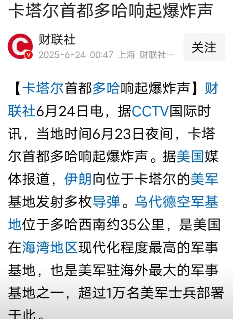 伊朗开始打击美国在中东军事基地，这是不是意味这美伊战争正式打响了呢？
打肯定是要