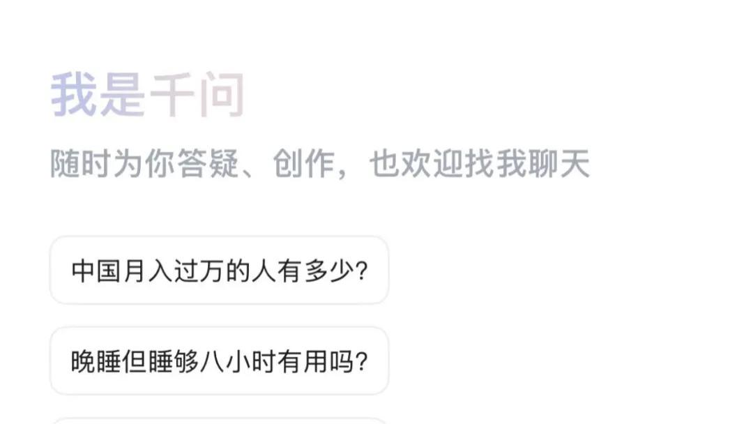 千问发力：“AI家教”开始抢教培生意？