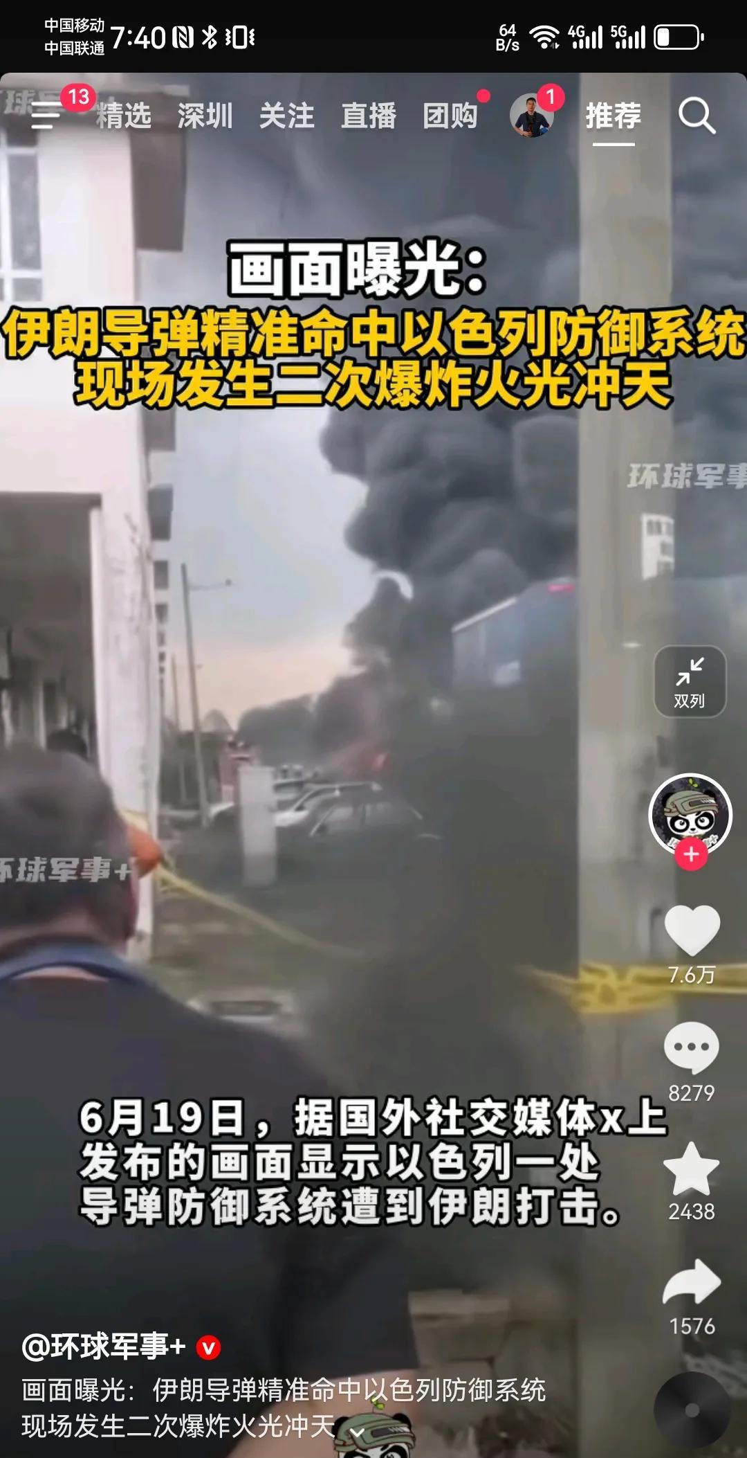 你有没有发现伊朗变强了？就在巴基斯坦宣布支持伊朗之后。巴基斯坦这个小弟真是生猛，