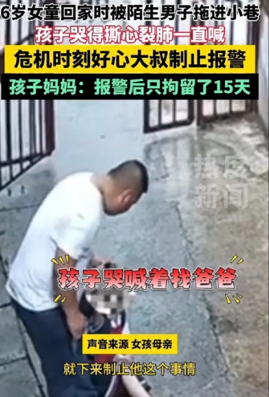 湖南娄底，一彪形大汉拉着女学生往巷子中走去，女学生吓得哇哇大哭，眼看要遭遇魔爪，