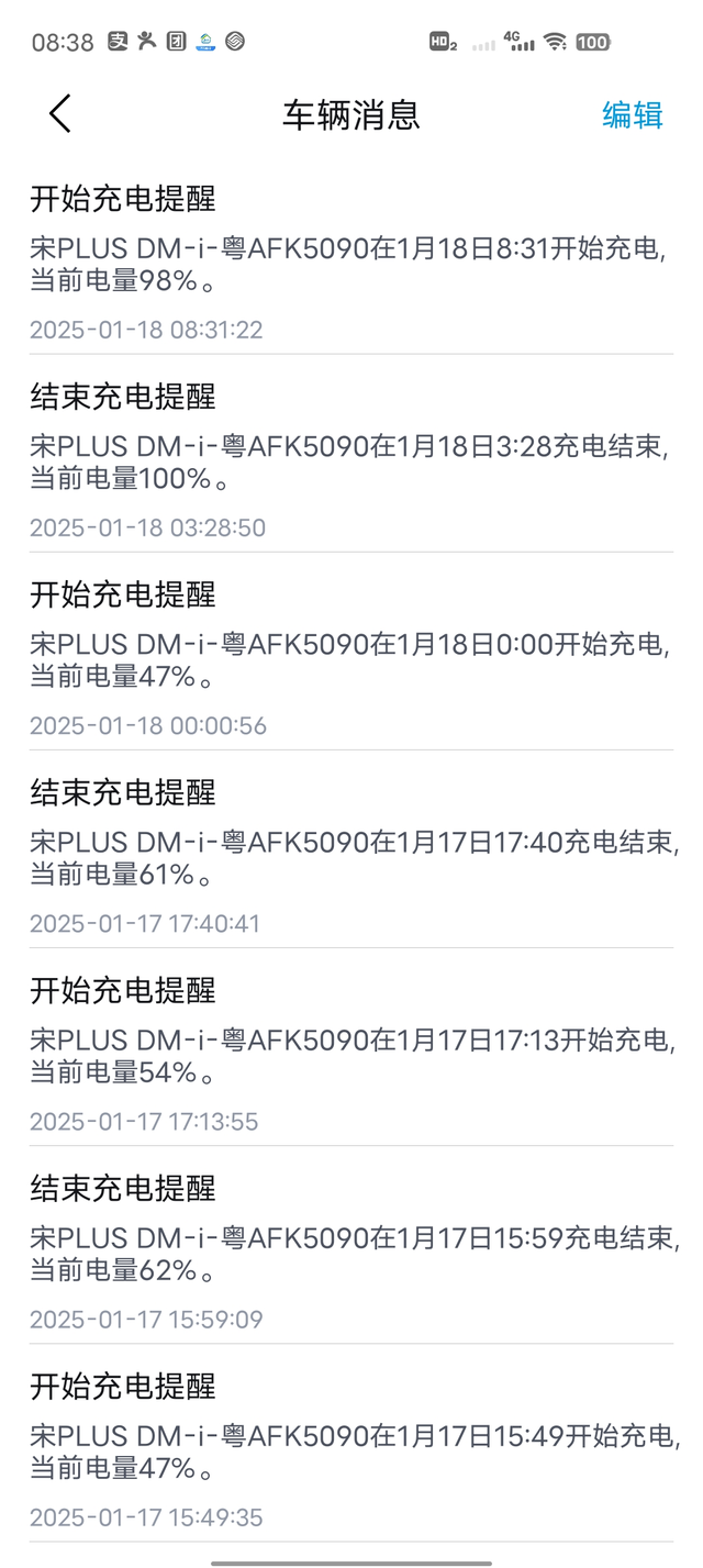 比亚迪这几天是怎么回事
充电都不正常了？

