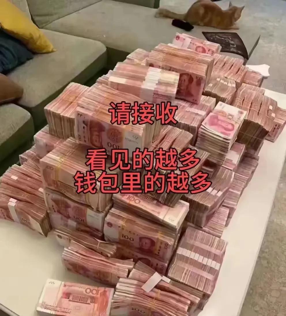 恭喜你被好运眷顾！接下来好事连连！
刷到即为缘分，点赞留言“签收好运”，
迎财纳