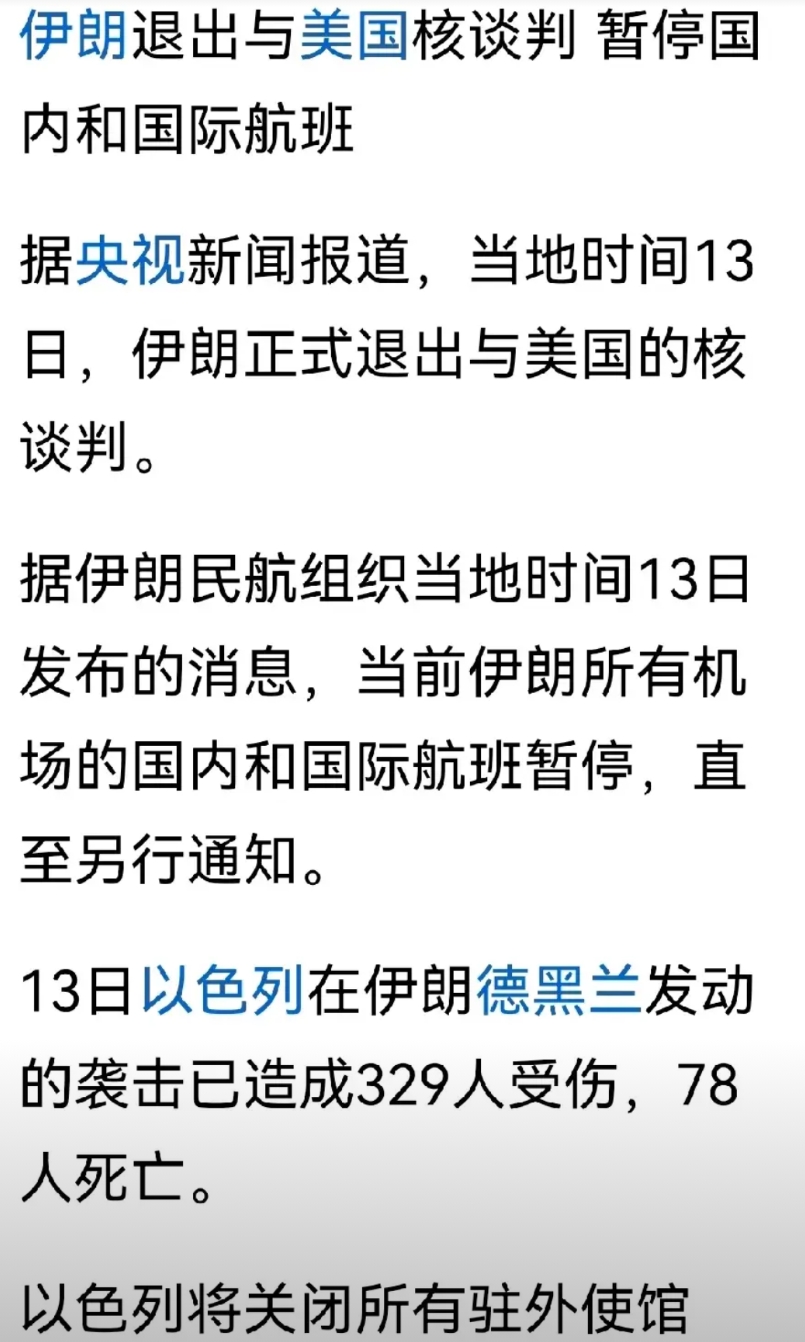 伊朗终于意识到这次是美国和以色列唱得双簧。
美国向伊朗示好，台面上稳住伊朗。
另