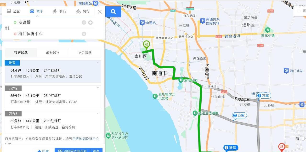 从南通主城区去苏超南通队新主场——海门体育中心看球，和去如皋奥体中心用时差不多，