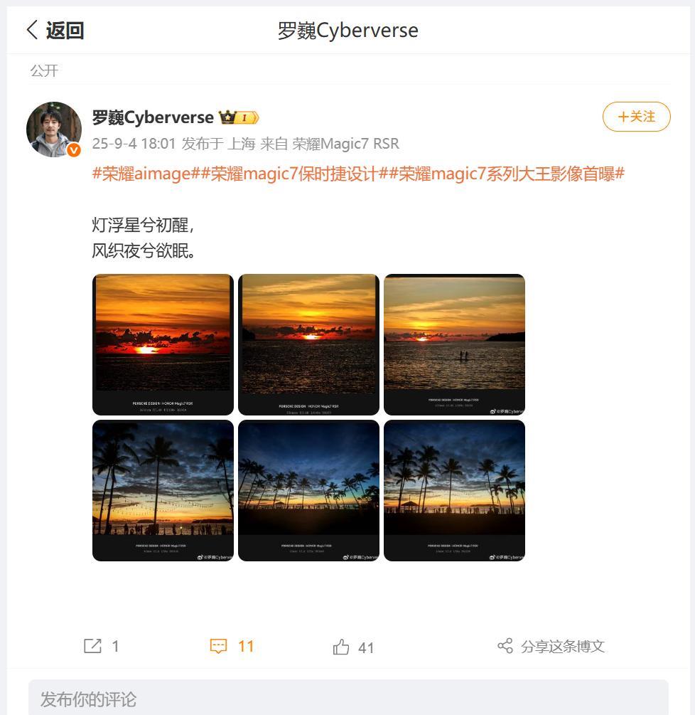 如果说荣耀系列手机，影像天花板这个称呼，是说哪款机型呢？荣耀Magic7 RSR