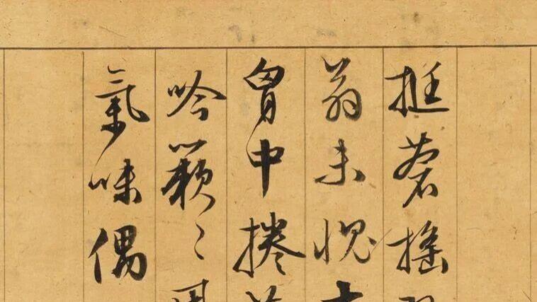 高手都在学的章法秘诀：从文徵明这篇跋文，看懂行气怎么贯通