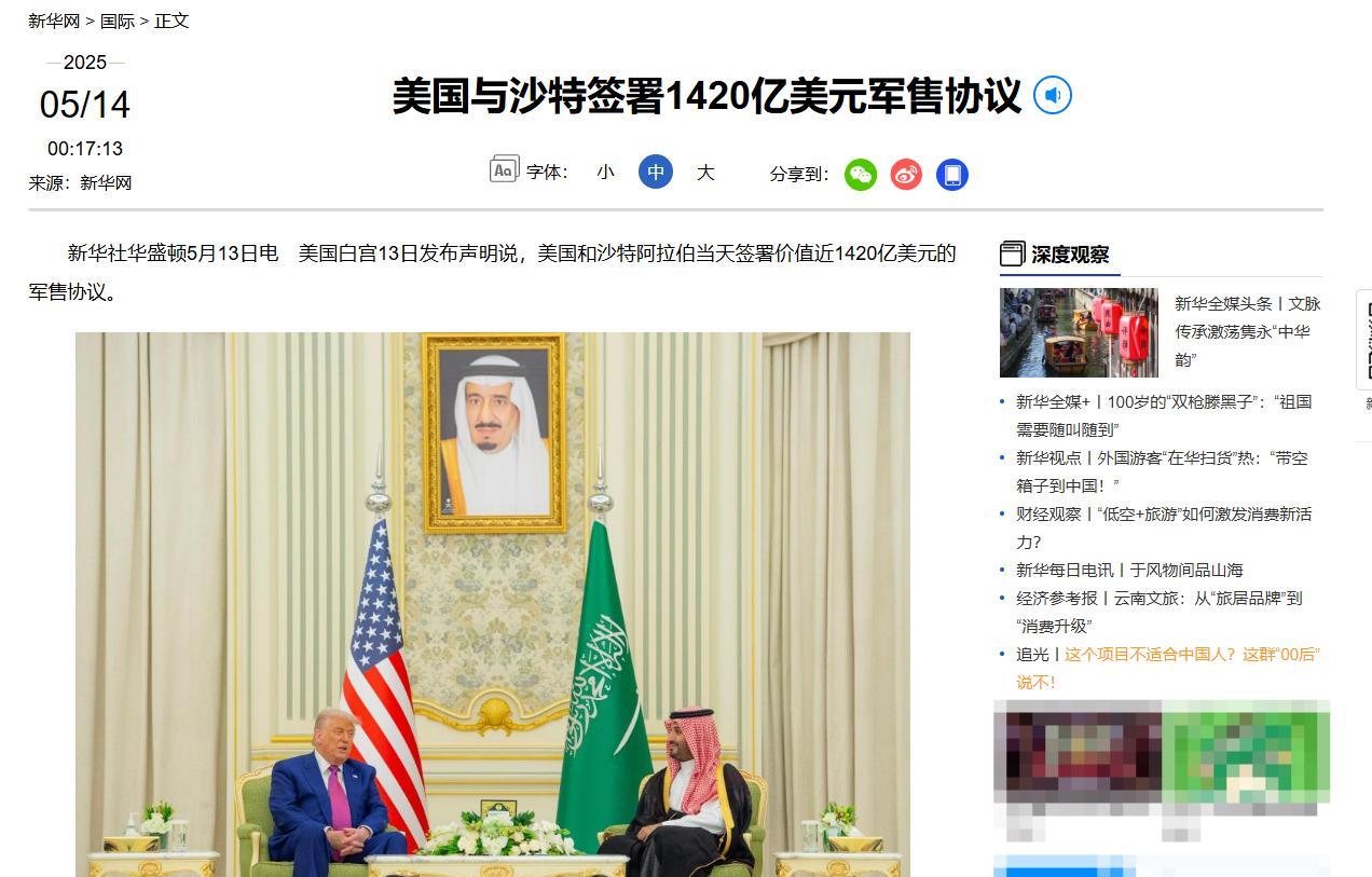 果然，美国人就是去敲竹杠的。沙特被美国敲诈了1420亿美元。
上午我写了一篇文章