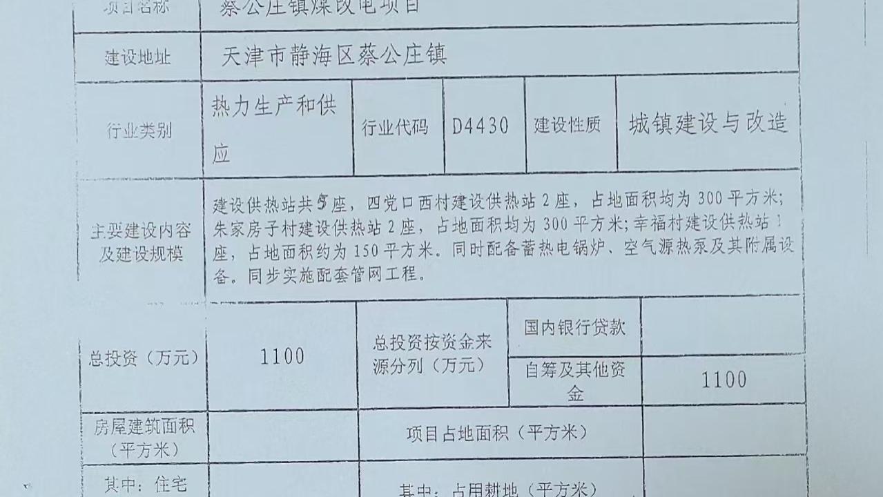 民营产权保护的现实困境：一家新能源企业的遭遇与治理规范呼吁