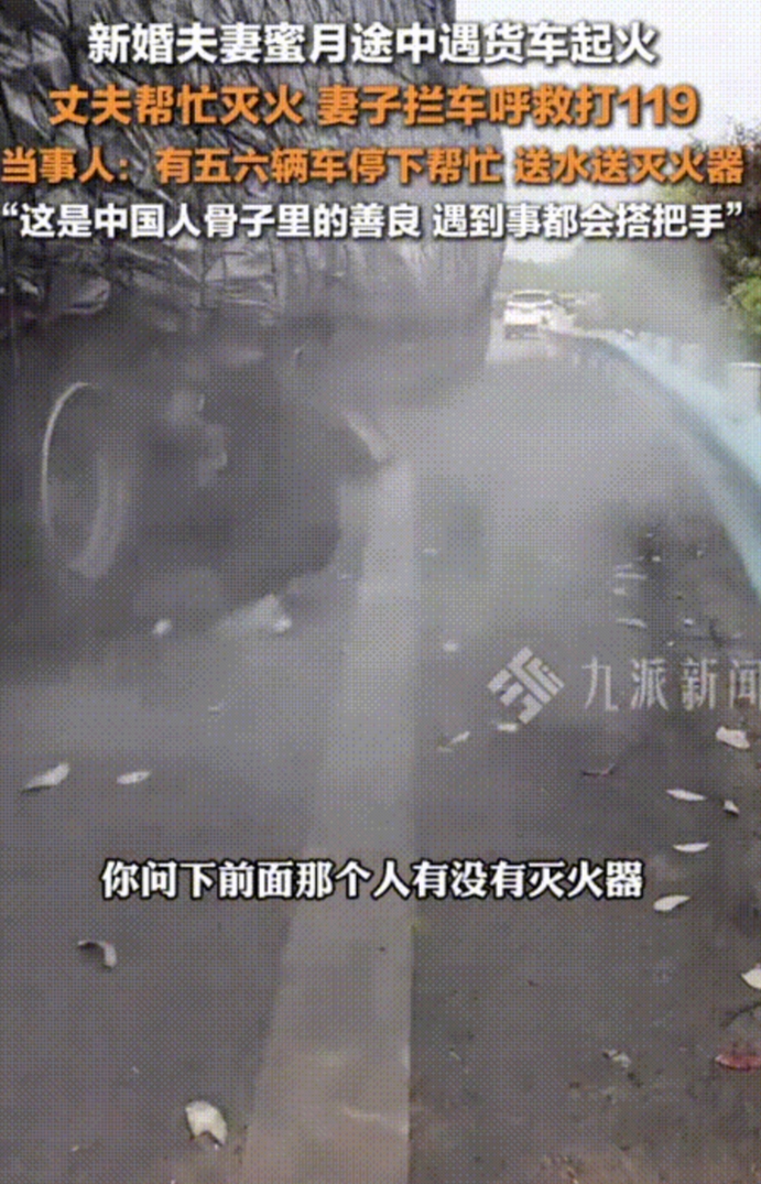 “这就是中国人的素质！”贵州高速，大货车突然爆胎，车底也迅速着火，司机大哥急的想