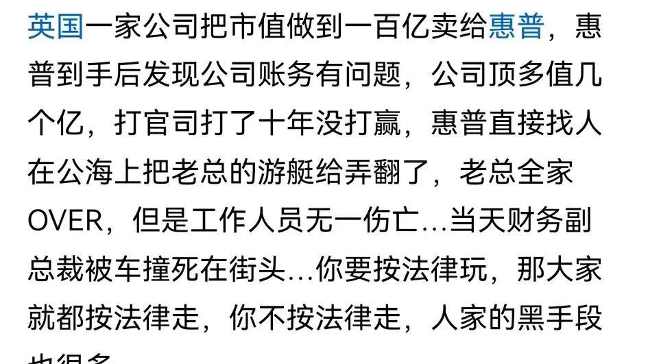 2024年8月17日，也就是迈克·林奇无罪释放后不久，斯蒂芬·张伯伦在英国被车撞