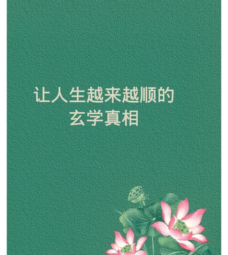 1.嘴贱，运气背，舌毒，命就苦
2.少管闲事，就是旺自己
3.心有多宽，路就有多