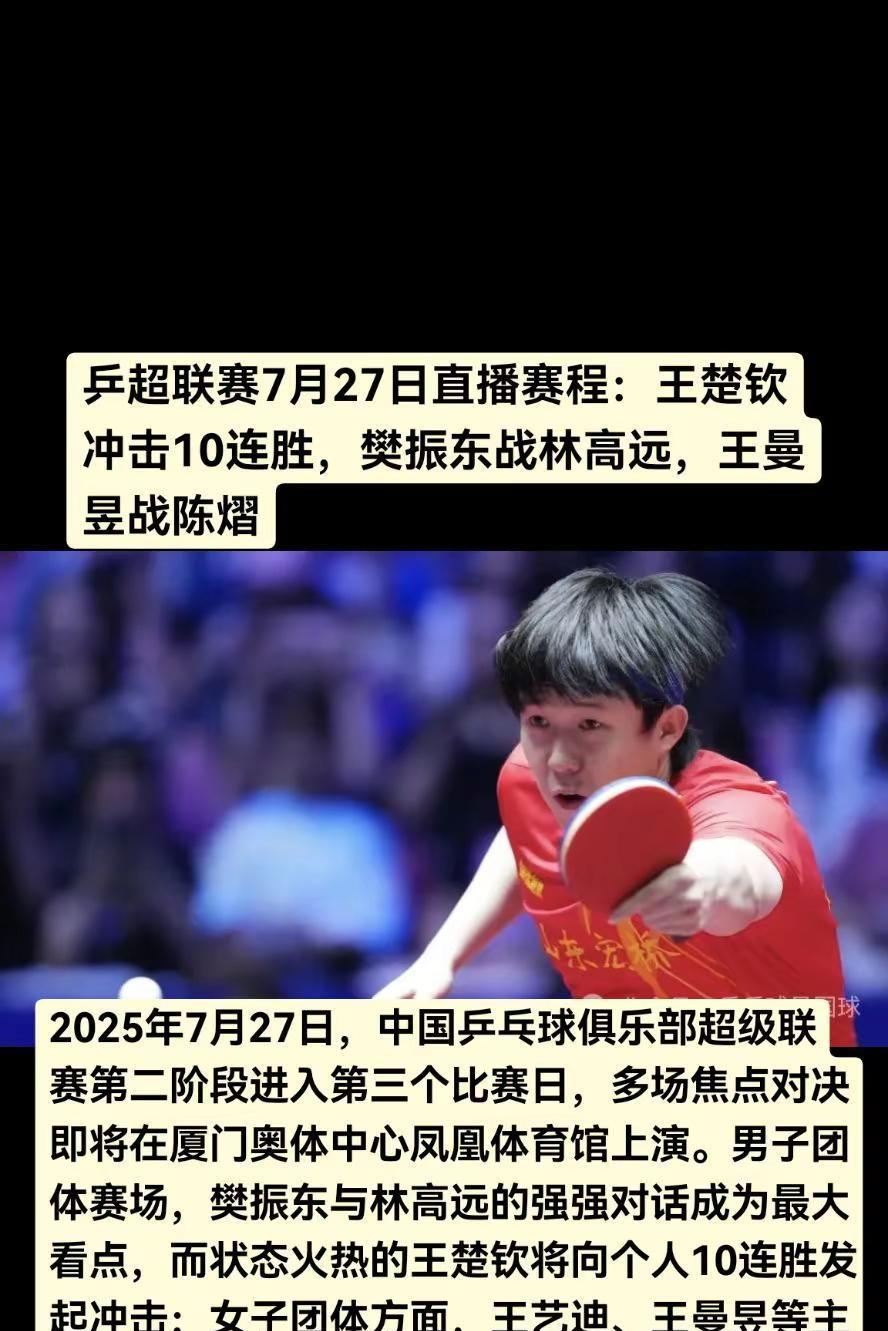 十连胜！王楚钦今天赌大了
从早上打混双到晚上单挑日本新星，他一句话没说，球拍帮他