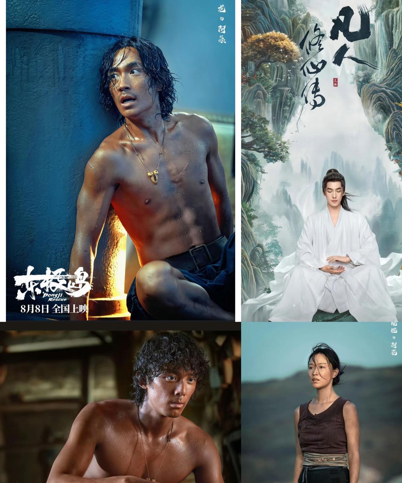 这是什么黑人组合？
朱一龙？吴磊？倪妮？
不仔细看还真以为是非洲出来的，
又让我