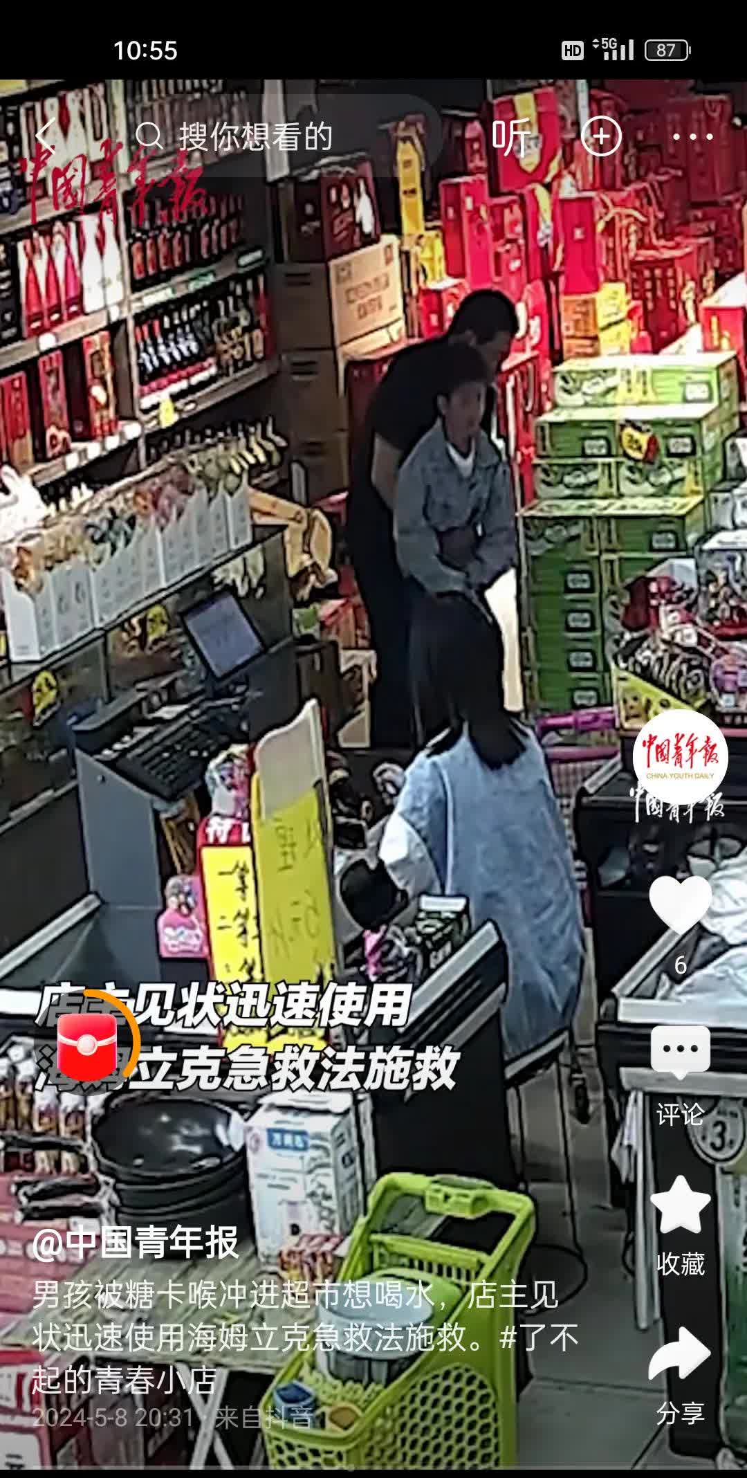 我非常庆幸我还活着[捂脸]小时候不知道被卡了多少次，那时候大部分人都不懂海姆立克