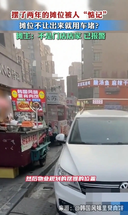 江苏，男子摆了两年的摊位，被一位有钱人看上了，对方直接要求他走人，否则就用自己的