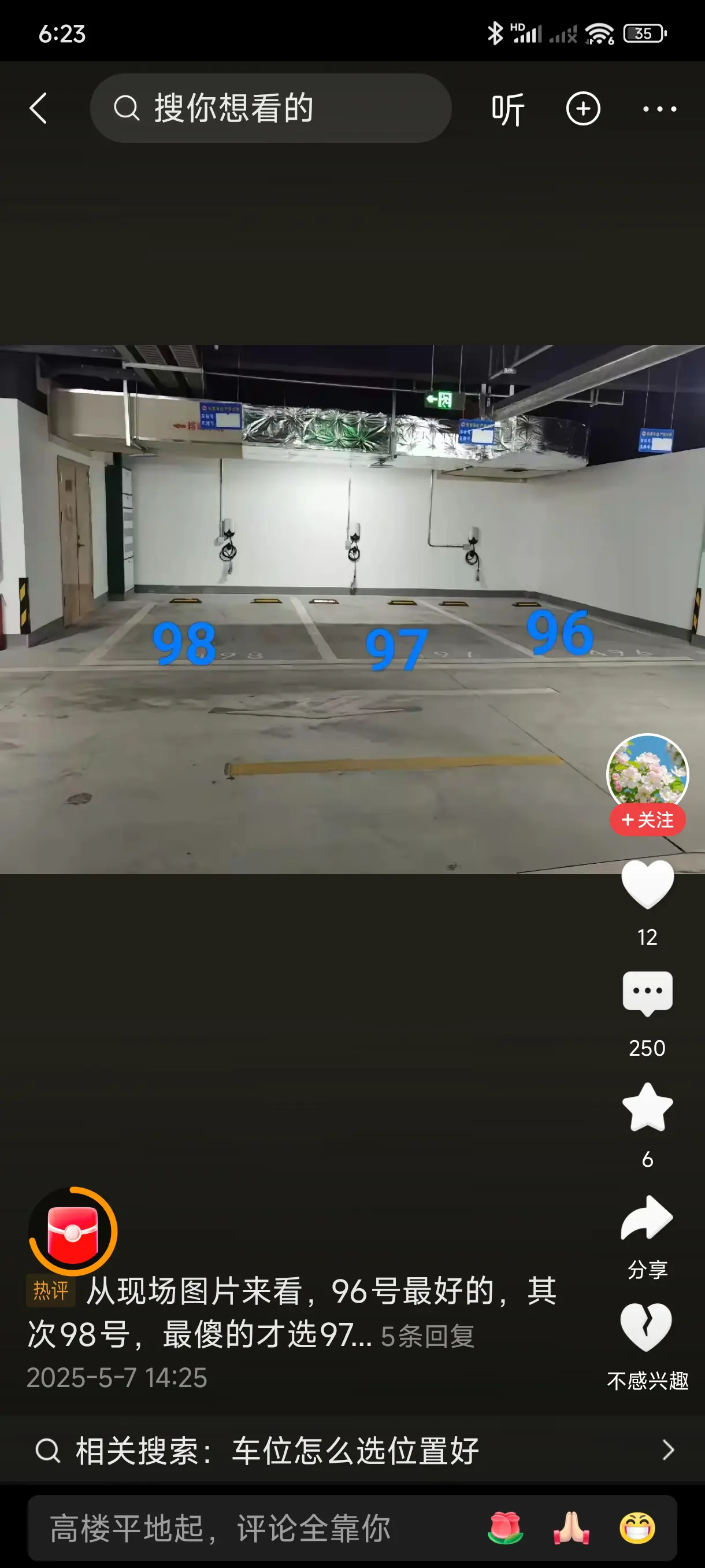 三个车位选哪个比较好？
大家给出出主意

