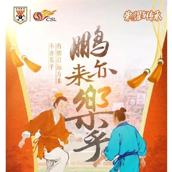 泰山队主场迎战深圳新鹏城一役，注定看点十足！
本场对决，泰山队虽面临张弛因肌肉拉