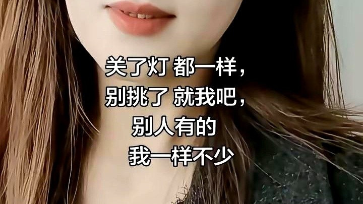 “关了灯，不都一样？”我呸！说这话的人，根本不懂什么叫真正的不一样