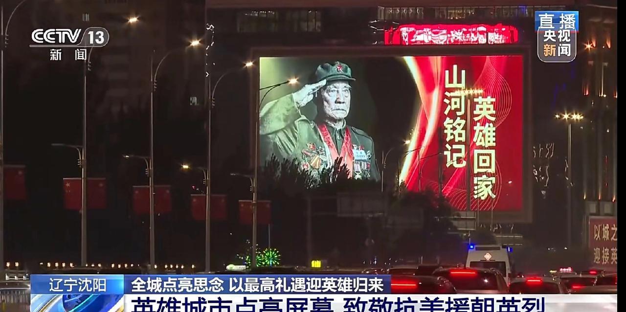 #第十二批在韩志愿军烈士遗骸回国# [心][心]#朱一龙参加烈士遗骸迎回仪式# 
