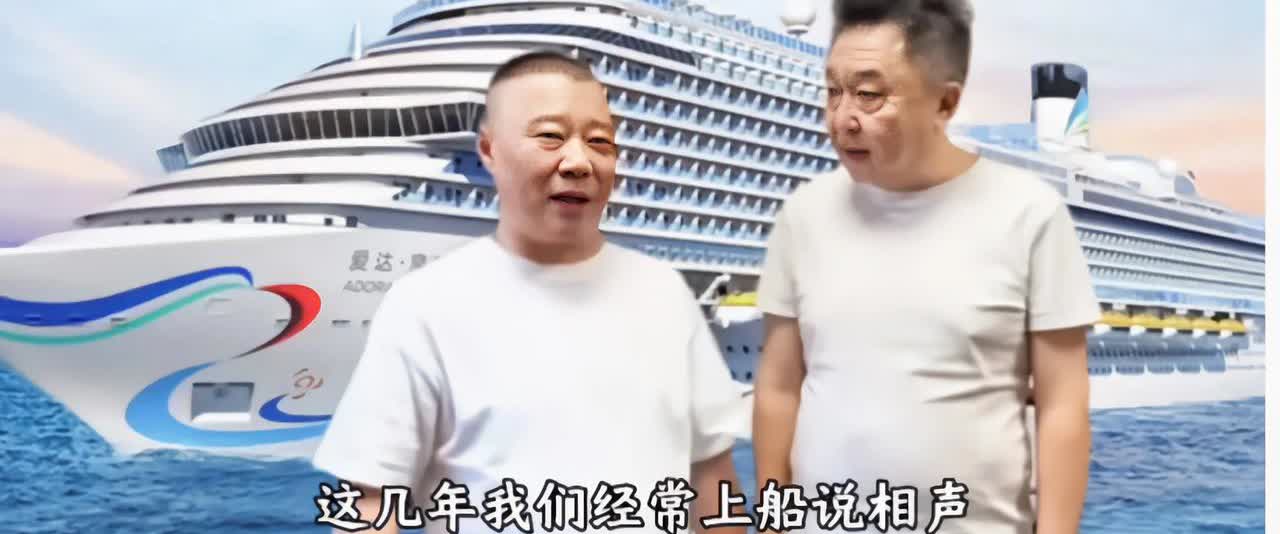 郭德纲太难啦，起因是在邮轮上演出，被人批评不干正事。

郭德纲老师又惹争议了