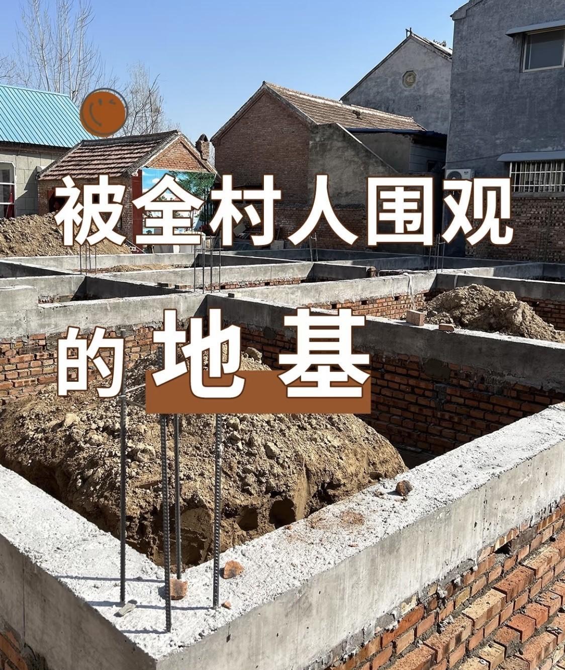 礼貌问下大神，这个地基做的怎么样？
最下面是混凝土垫层，1.2米宽，
高度20公