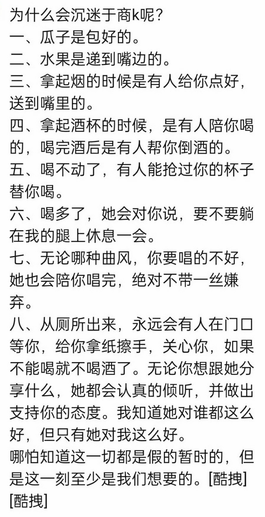 商K的服务，这么周到？🤔