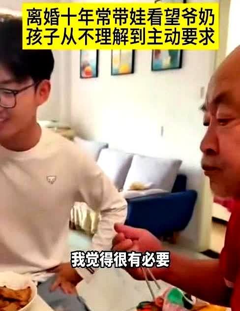 太阳6月22日报道，山东威海，女子和老公离婚十年，经常带孙子去看爷爷奶奶，孩子从
