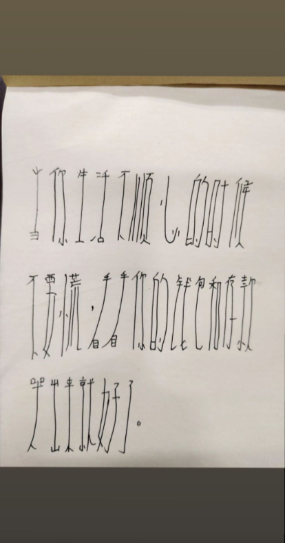 会走路的字，你们能看懂吗？