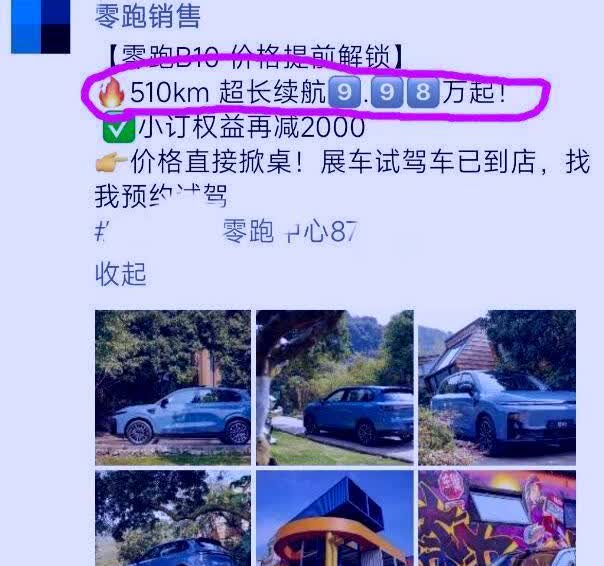国产汽车被BYD逼成什么样子了！本以为12.98万的零跑B10已经够卷了，但是谁