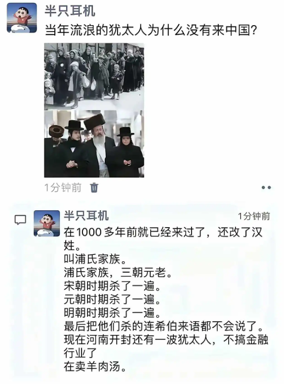 在中国的犹太人再就同化了！
