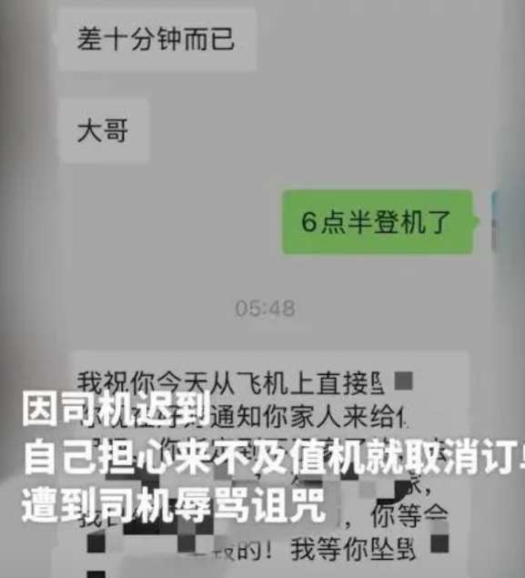【乘客称因司机迟到取消订单被诅咒 丽江交管部门介入调查】梁先生反映，由于司机迟到