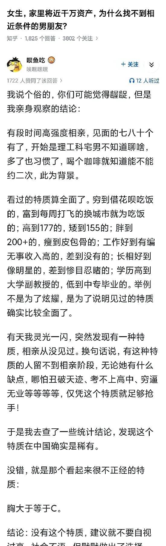 这个女的牛皮吹上天了吧？
就因为家里有矿，
就能相亲这么多男士？[捂脸]