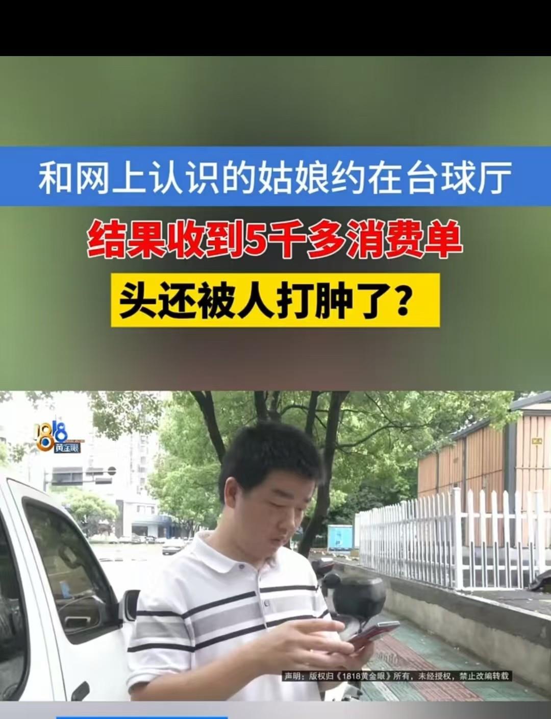 杭州，丁先生看到一个美女，说想和人家结婚。美女说自己在台球厅上班，让他去找自己。