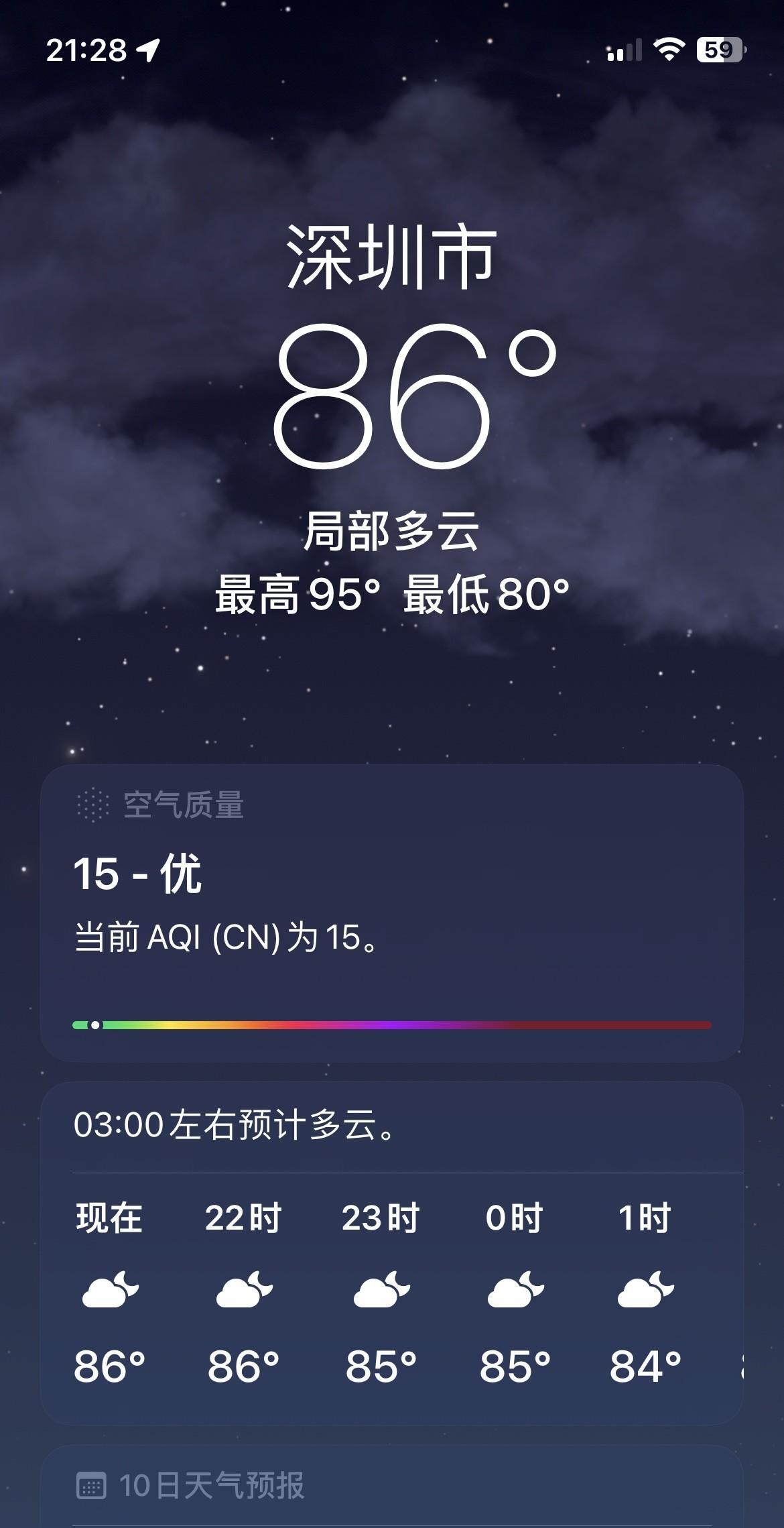 才知道为何古代岭南是发配之地了，热晕我了