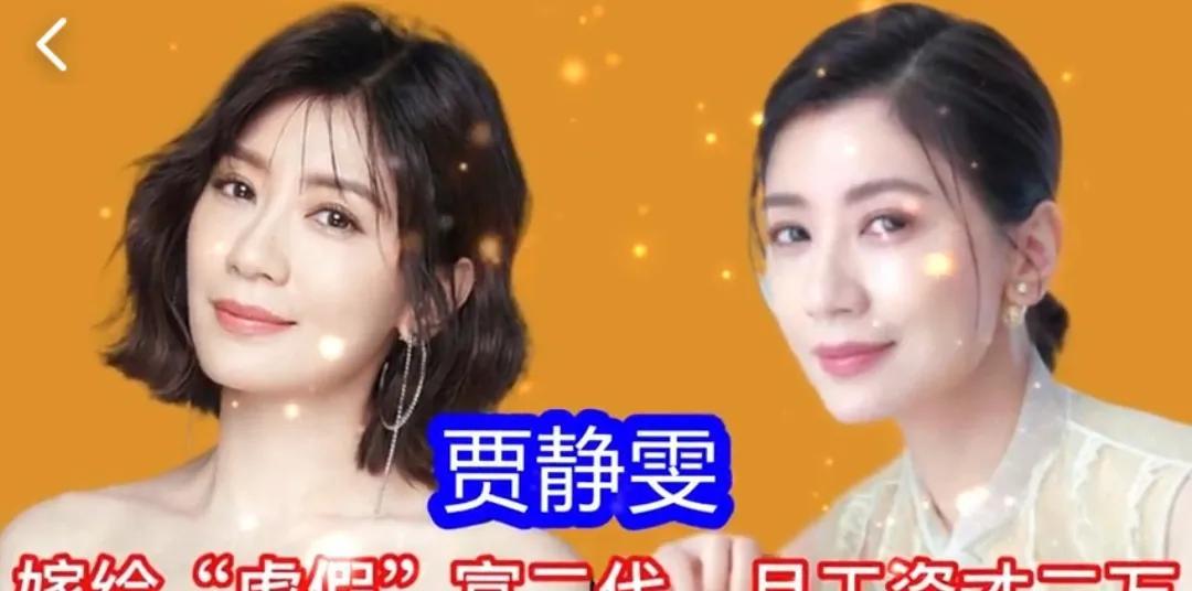 被伪富豪“玩过”的十位女星，刘涛被迫还10亿，张曼玉被骗财骗色
第1位:贾静雯