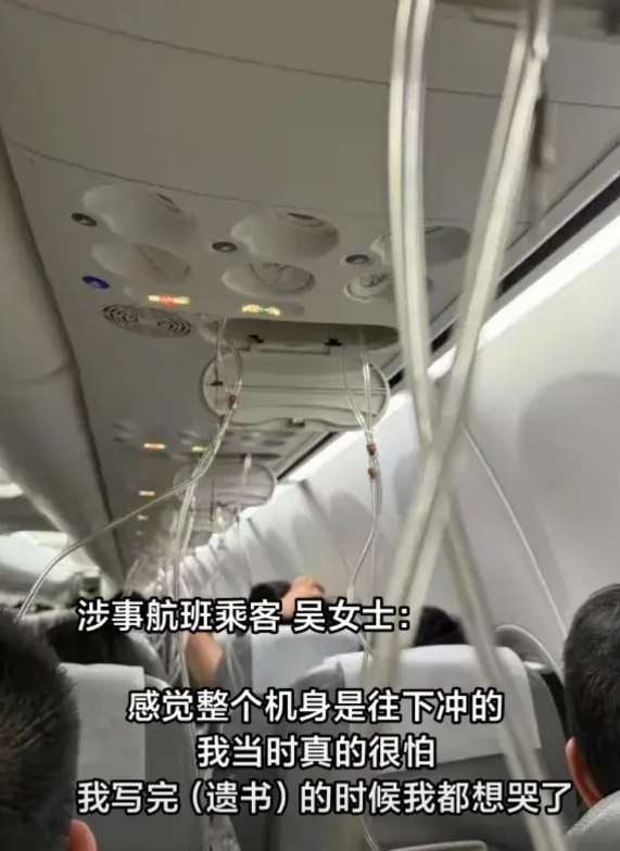 劫后余生！

女子遗书都写好了，银行卡密码也发给了老公...

这是日航客机上1