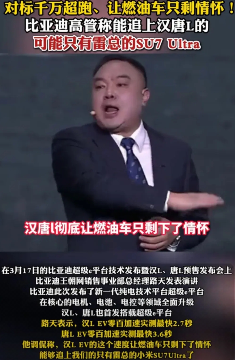 比亚迪高管：让燃油车只剩下情怀。
不得不承认，目前在国内汽车市场，随着中国电动汽