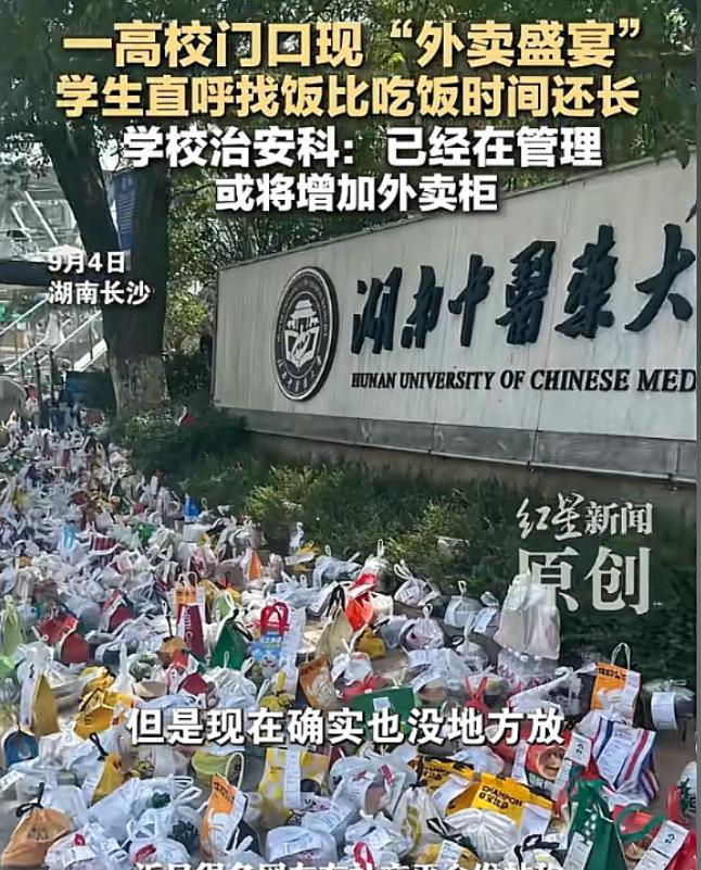 外卖堵死校门学生爬墙取餐
这饭非吃不可？
围墙秒变“取餐口”，货架直接摆到马路牙
