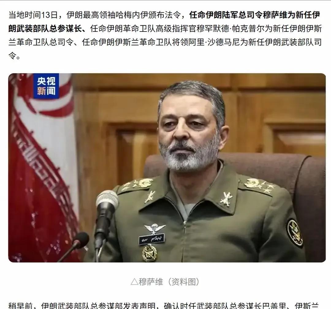 伊朗新任司令阿里·沙德马尼，刚上任4天就被击毙，这哪是一个国家啊，简直比击毙犯人
