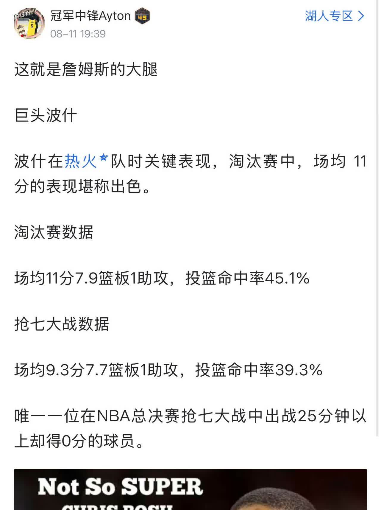 终于轮到大萌波被开会了……